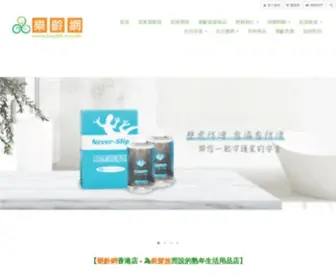 Easy66.com.hk(EASY66 香港樂齡網) Screenshot