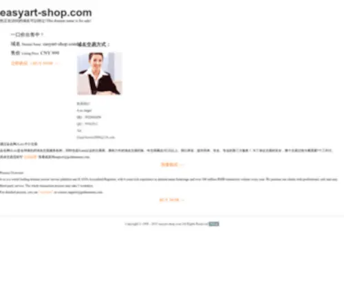 Easyart-Shop.com(Easyart Shop) Screenshot