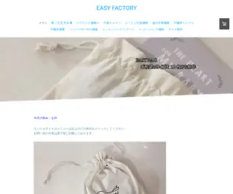 Easybag.jp(コットン巾着イメージ) Screenshot