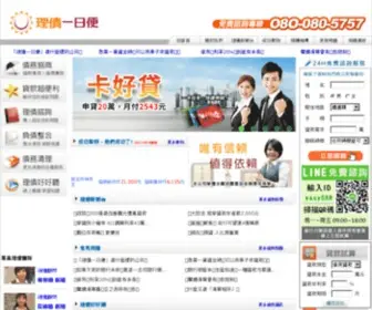 Easybank.com.tw(信用貸款) Screenshot