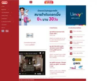 Easybuy.co.th((มหาชน)) Screenshot