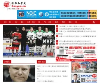 Easyca.ca(轻松加拿大网) Screenshot