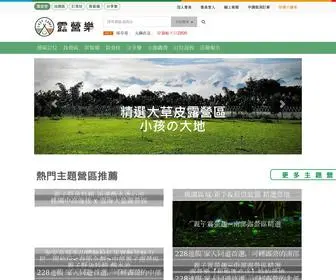 Easycamp.com.tw(露營樂) Screenshot