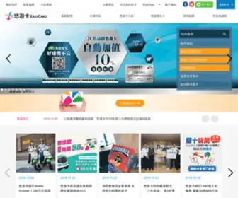 Easycard.com.tw(悠遊卡股份有限公司) Screenshot