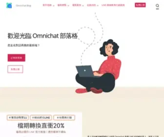 Easychat.blog(直接對話) Screenshot