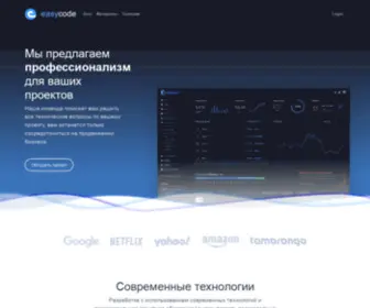 Easycode.net(Разработка web) Screenshot
