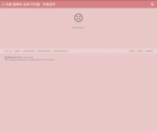 Easycom.co.kr(이지컴) Screenshot