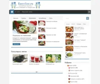 Easydine.ru(кулинарные) Screenshot