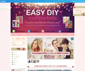 Easydiy4U.com(Easy DIY ครอสติสแนวใหม่ทำง่าย ไม่ต้องปัก ใครทำก็สวย) Screenshot