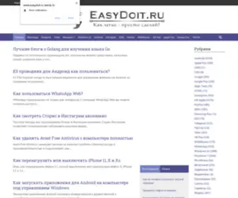 Easydoit.ru(Как легко) Screenshot