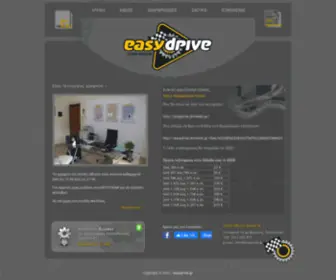 Easydrive.gr(Σχολή Οδηγών) Screenshot