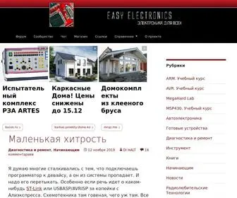 Easyelectronics.ru(Электроника для всех) Screenshot