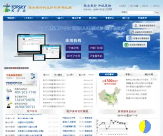 Easyemr.com.cn(Easyemr) Screenshot