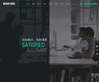 Easyes.cn(保定市商易网络技术咨询有限公司) Screenshot