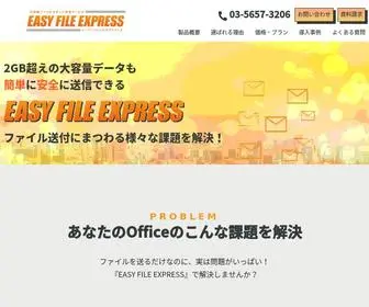 Easyfile-EXP.jp(EASY FILE EXPRESSは、セキュリティ万全な法人向け) Screenshot
