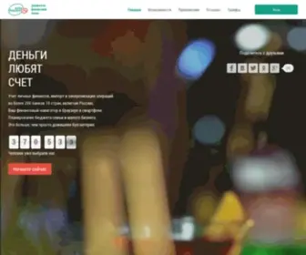 Easyfinance.ru(система) Screenshot