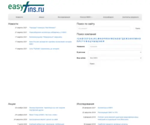 Easyfins.ru(Доступные финансы) Screenshot
