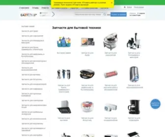 Easyfix.com.ua(Запчасти для бытовой техники Украина) Screenshot