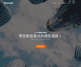 Easyfun.biz(IChannels 通路王) Screenshot