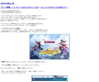 Easygame.jp(Easygame) Screenshot