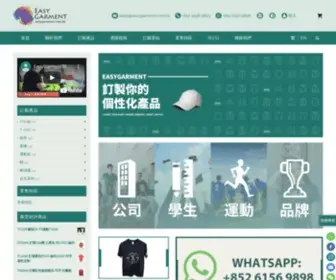 Easygarment.com.hk(首頁) Screenshot