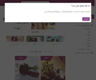 Easyget-SA.com(مرحبا) Screenshot
