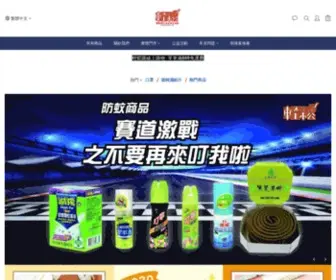 Easygoo.com.tw(輕鬆購線上購物商城) Screenshot