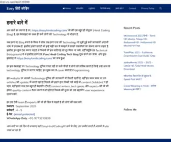 Easyhindicoding.com(हमारे बारे में) Screenshot