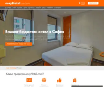 Easyhotel-Sofia.bg(Вашият бюджетен хотел в центъра на София) Screenshot
