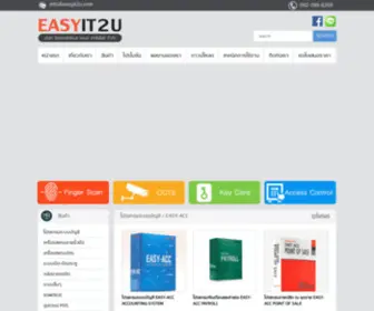 Easyit2U.com(บริษัท โปรเกรสบิซิเนส แอนด์ เทคโนโลยี จำกัด) Screenshot