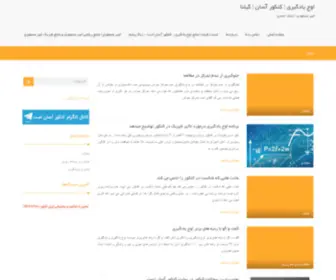 Easykonkur.com(امیر مسعودی) Screenshot