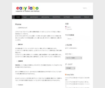 Easylabo.com(このサイトについて こ) Screenshot