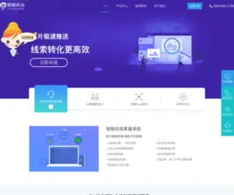 Easyliao.com(易聊科技) Screenshot