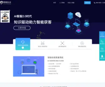 Easyliao.net(易聊科技) Screenshot