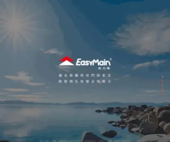 Easymain.com.tw(衣力美實業) Screenshot