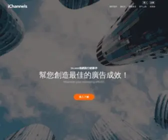 Easymall.co(IChannels 通路王) Screenshot