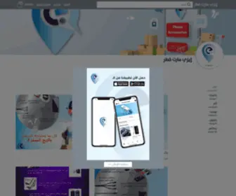 EasymartQatar.com(إيزي) Screenshot