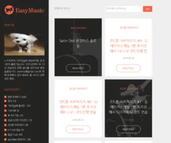 Easymusic.co.kr(Easymusic) Screenshot