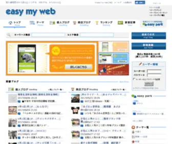 Easymyweb.jp(Easy my web) Screenshot
