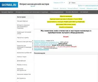 Easynail.ru(Мы помогаем нейл) Screenshot
