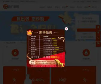 Easyniu.com(期货配资) Screenshot