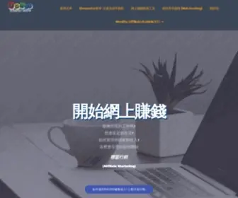 Easyonlinemoneyhk.com(網上賺錢) Screenshot