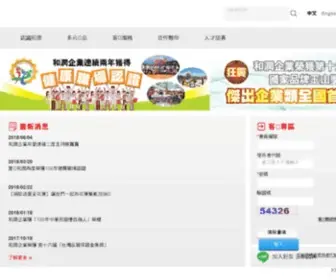 Easypay.com.tw(和潤企業) Screenshot