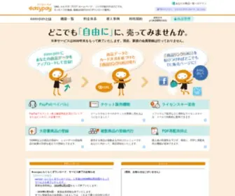 Easypay.jp(ドラマ好き主婦が一言言わせてください) Screenshot