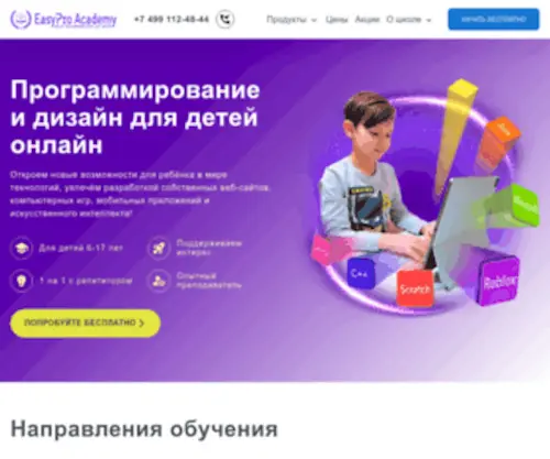 Easypro.academy(Онлайн) Screenshot