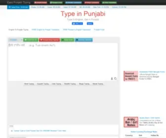 Easypunjabityping.com Screenshot