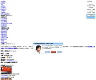 EasyQuban.com(AG亚洲集团) Screenshot