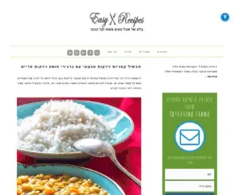 Easyrecipes.co.il(Easy Recipes) Screenshot
