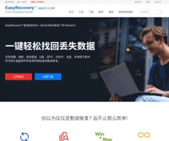 Easyrecoverychina.com(Easyrecovery中文版) Screenshot