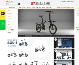 Easyride.co.kr((주)이지라이드) Screenshot